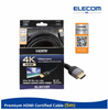 ELECOM 'PREMIUM HDMI Cable / 18Gbps Transmission (5 METER)